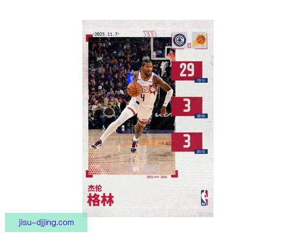 太阳主帅盛赞杰伦格林突破能力